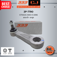 ลูกหมากขาไก่ MITSUBISHI STRADA 4WD ปี 1996 มิตซูบิชิ สตราด้า / 3P-7790 / SIZE / A 29.9 / ผ่านศูนย์กล