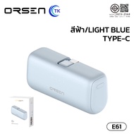 แบตสำรอง Orsen E61 พาวเวอร์แบงค์ไร้สาย Type C / L 5000mAh 20W+QC 3.0 Mini Fast Charge