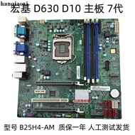 ACER Veriton M4650G D630 D10 Motherboard B25H4-AM 6th Generation 7th Generation