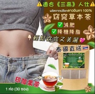 10月8日截泰國直送印加果窈窕草本茶