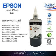 (E10 Inktec)น้ำหมึกเติมแท้งค์ สำหรับเครื่องปริ้นเตอร์  EPSON ไม่กันน้ำ ขนาด 300 ml. - สีดำ(Black)