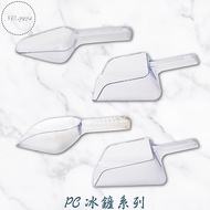 PC Ice Shovel Ice Shovel Transparent Ice Shovel Popcorn Shovel Ice Shovel Ice Shovel Flour Shovel Ba