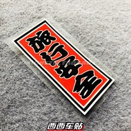 West West Car Sticker Safety Travel Text Body Sticker Japanese JDM Safety Traffic Anti-Decorative St