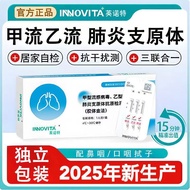 Genuine Innut A B-Class Branch Original Body Three-in-One Flu Anti-Original Test Paper Test Reagent 