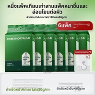 AMORTALS | ผ้าเช็ดหน้าใช้ครั้งเดียวหนา ติดผนัง