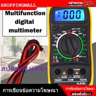 （สปอตกรุงเทพ）Digital LCD Multimeter ดิจิตอลมัลติมิเตอร์ รุ่น XL830L แสดงผลแม่นยำด้วยระบบดิจิตอล เครื่องวัดแรงดันไฟ วัดกระแสไฟ วัดค่าความต้านทาน วัดทรานซิสเตอร์ ดิจิตอลมัลติมิเตอร์