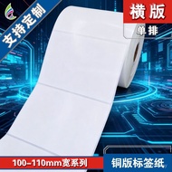 Label Paper Coated Sticker 152 */500 Barcode Label Paper// Label Paper Blank/102 * R5IZ