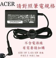 ACER 宏碁 SF314-59 N19C4  19V 3.42A 65W 原廠筆電變壓器 3.0