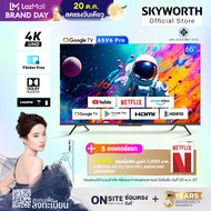 SKYWORTH กูเกิลทีวี หน้าจอ 65 นิ้ว ทีวี skyworth tv Google TV ความคมชัดระดับ UHD 4K CPU Quad Core 1.