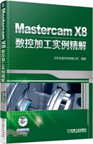 Mastercam X8數控加工實例精解（簡體書）