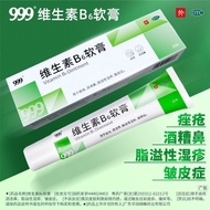 [999] Vitamin B6 Ointment 20g/pc/box 999 Vitamin B6 Ointment 20g Acne Cream Acne Wine Residue Nasal 
