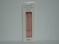 【恁裕】【過原廠保固全新商品】Wii 遙控器腕帶-粉紅色@43.STP00.4