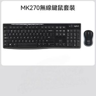 羅技MK270 無線滑鼠鍵盤組合 防水濺 辦公家用學習 laptop 無線鍵鼠套裝 鍵盤鼠標組合 辦公外設 辦公電腦必備 電腦外設 無線鍵盤鼠標組合 辦公設備 平行進口 鍵盤 滑鼠