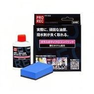 日本製造 AUG 汽車用玻璃油膜去除劑