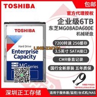 【可開發票】國行全新Toshiba/東芝MG08ADA600E 6T企業級SATA臺式監控機械硬盤