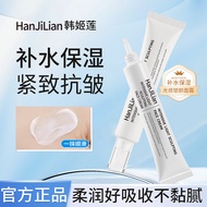 Han Jilian Concentrating Shaping Cream Moisturizing Refreshing Moisturizing Improving Fine Lines Sou
