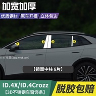 ช่องแสงไฟหน้ารถยนต์ ช่องแสงไฟหน้ารถยนต์แบบ LED สำหรับรถยนต์ Volkswagen ID3X/ID4X/ID6X ID4CrozZ/ID6 ช