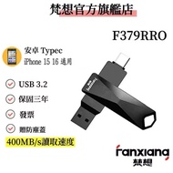 FANXIANG USB3.2 typec Interface Mobile Phone Computer Tablet Dual-Head Flash Drive Maximum Read 400M