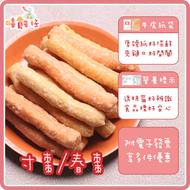 【嘻饈仔現貨】寸棗 春棗 棗枝 寸棗餅乾 糯米棗 糯米寸棗 過年餅乾 春節傳統零食 拜拜食品