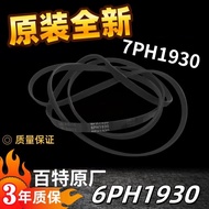 Suitable for Baxter Original Factory Drum Washing Machine Belt 7PH1930, 6PH1930 Household Dryer Belt