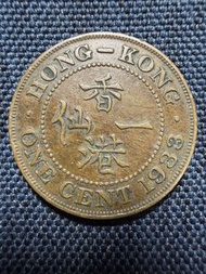 香港🇭🇰1933年喬治五世一仙硬幣
