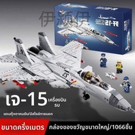 จักรวรรดิขนาดใหญ่ รุ่น F-22 Raptor ของเล่นโมเดลเครื่องบินแบบประกอบสำหรับเด็ก รุ่น F-16 Fighting Falc