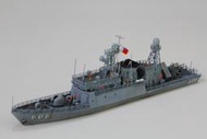 中華民國海軍 1/700 錦江級 巡邏艦 代工製作