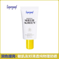 ☼ US supergoop Physical Sunscreen 45ml Full Body Face Ice Cream Brightening SPF50➳