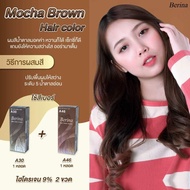 Berina ครีมย้อมผมสูตร Mocha Brown A30+A46 (รวม 2 กล่อง)