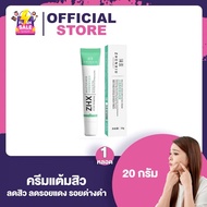 ZHX Zhenxiu Salicylic Acid Acne Cream ครีมแต้มสิว [20 g.] ลดสิว ลดรอยแดง รอยด่างดำ คุ้มค่า ใช้นาน