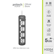 Anitech แอนิเทค ปลั๊กไฟมาตรฐาน มอก. 4 ช่อง 4 สวิตช์ สายยาว 5 เมตร รุ่น H3354 [สินค้ารับประกันสูงสุด 10 ปี]