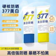 Hanxi 377 Sunscreen Sunscreen Sunscreen Lotion Whitening Moisturizing Sunscreen Long-Lasting Protect