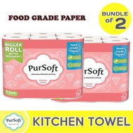 [Bundle of 2] U1 Pursoft Kitchen Towel