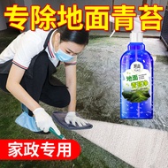 [Hot Sale]Moss remover for cement floors, moss buster for walls, a magical tool for quickly eliminat