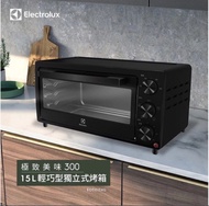Electrolux 15L輕巧型獨立式烤箱 EOT1513XG