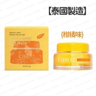 CIBIO'2 - 【泰國製造】保濕去紋唇膜 減淡唇紋 補水保濕滋潤唇膜 15g (柑橘味) (平行進口) - (i2045)