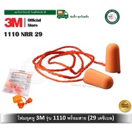 3M Noise Reduction Foam Model 1110 Wired Type Value 29 Decibels Plug Earplugs 1110 3M