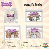 Bok Dok ขนมสุนัข ขัดฟัน