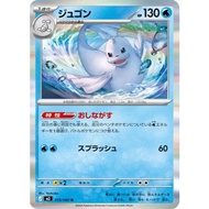 Dewgong Nullifying Zero 019/080 Rare