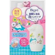 (代購)日本花王 Kao Biore u x Disney Alice in Wonderland 愛麗絲夢遊仙境 碧柔自動感應泡沫洗手液機 附補充裝 Hand Soap Dispenser + Re