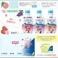 日本製LION獅王兒童漱口水