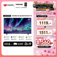Toshiba TV 50E450RP ทีวี 50 นิ้ว 4K Ultra HD Quantum Dot VIDAA HDR10+ Dolby Atmos Smart TV