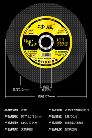 ใบตัดเหล็ก ตัดสแตนเลส 4 นิ้ว SUMO ซูโม่ ( 50 ใบ ) FASTCUT บาง 1 มิล ใย 2 ชั้น ใบตัด 4 นิ้ว เครื่องมื