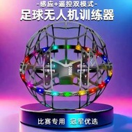空中足球訓練器材四軸飛行器學生飛北賽FIDA競賽專用黑科技
