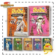 Conan Book The Detective Of World History L.2-8 Publishing Nanmee Books. BK03