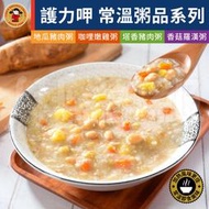 【禎祥食品】護力呷 常溫粥品系列【加熱即食】香菇羅漢素食粥 地瓜豬肉粥 塔香豬肉粥 咖哩嫩雞粥 即時粥 即時料理