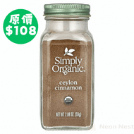 100%有機錫蘭肉桂粉 59g (可配搭多種料理) 天然研磨調味粉 佐料 調味料烘焙衝飲[平行進口]
