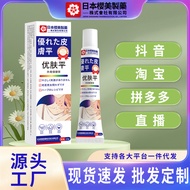 Sakura Beauty Pharmaceutical Excellent Skin Smoothing Health Cream Skin External Health Cream Keyou 