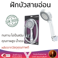 ราคาโปรโมชัน ฝักบัว ฝักบัวอาบน้ำ ฝักบัวสายอ่อน HOEN HS-3208 คุณภาพสูง น้ำแรง ละอองน้ำเป็นฝอยกำลังดี 