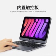 台灣現貨【24H出貨】 doqo妙控鍵盤適用蘋果iPad mini6保護殼保護套帶觸控板360度旋轉  露天市集  全台